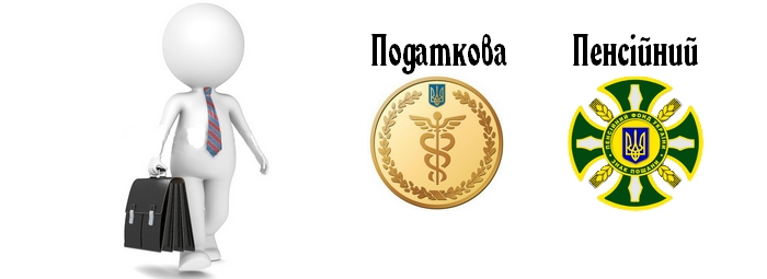 Бухгалтерські послуги